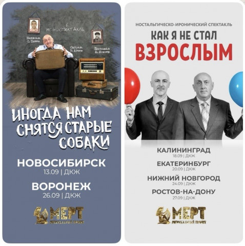 Российская публика увидит два эмоциональных спектакля по рассказам Сослана Плиева