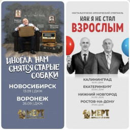 Российская публика увидит два эмоциональных спектакля по рассказам Сослана Плиева