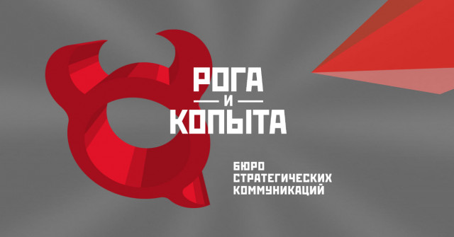 Интеллектуальная собственность «Рога и Копыта» зарегистрирована в России