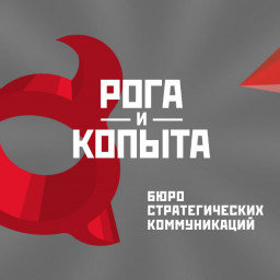 Интеллектуальная собственность «Рога и Копыта» зарегистрирована в России